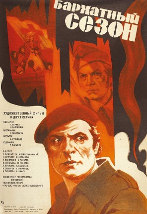 So'lim Mavsum 1979 SSSR kino HD Uzbek tilida Tarjima kino Skachat