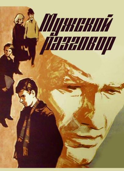 O'g'il Bola Gap Mosfilm SSSR kino 1968 HD Uzbek tilida Tarjima kino Skachat