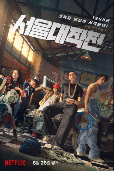 Seul Poygasi 2022 Janubiy Koreya kino Uzbek tilida Tarjima kino Skachat HD