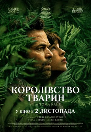 Hayvonlar Saltanati / Qirolligi 2023 HD Uzbek tilida Tarjima kino Skachat