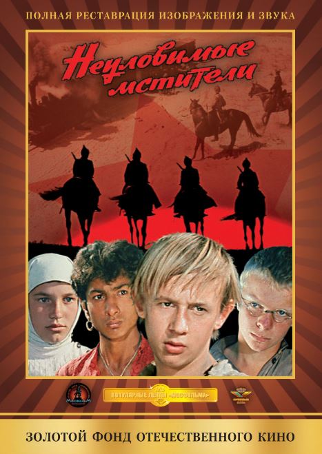 Tutqich Bermas Qasoskorlar 1966 HD Uzbek tilida Tarjima kino Skachat