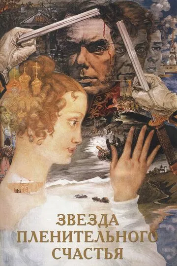 Maftunkor baxt yulduzi SSSR retro filmi Uzbek tilida O'zbekcha 1975 tarjima kino HD skachat