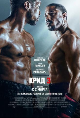 Krid 3 2023 HD Uzbek tilida Tarjima kino Skachat