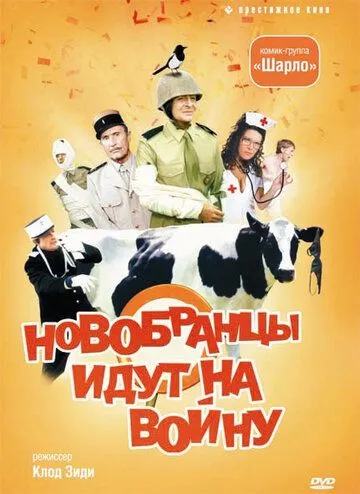 Yangi Askarlar Urushga Borganda 1974 HD Uzbek tilida Tarjima kino Skachat