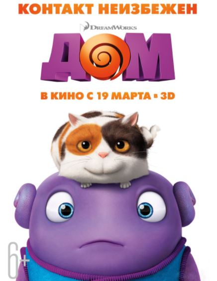 Yangi Uy (O'zbek Tilida)