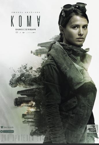 Koma Premyera O'zbek tilida Tarjima kino HD 2020