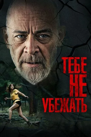 Qochishga Imkon Yo'q 2024 Uzbek tilida Tarjima kino Skachat