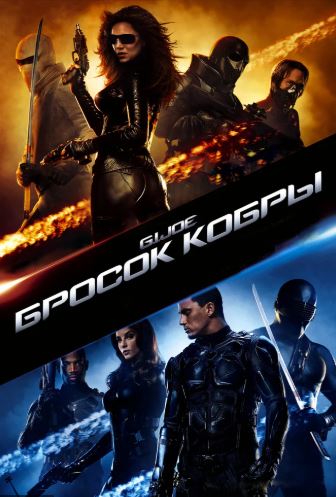 Ilon Hamlasi 1 HD Uzbek tilida Tarjima kino 2009 Skachat