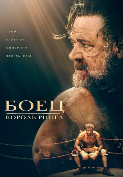 Jangchi: Ring Qiroli 2022 HD Uzbek tilida Tarjima kino Skachat