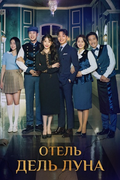 Mehmonxona Bekasi 2019 Koreya Serial Barcha Qismlar Uzbek tilida Tarjima serial HD Skachat