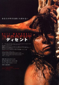 Vahimali Zulmat / Pastga Tushish / Noma'lum Maxluqlar G'ori 2005 HD Uzbek tilida Tarjima kino Skachat