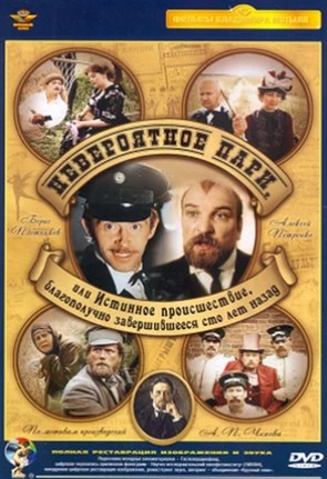 G'aroyib garov yohud 100 yil burun haqiqatda bo'lgan voqea SSSR kino 1984 HD Uzbek tilida Tarjima kino Skachat