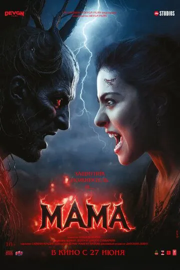 Ona : Iblis Bilan Kurash 2025 Hind kino Uzbek tilida Tarjima kino Skachat