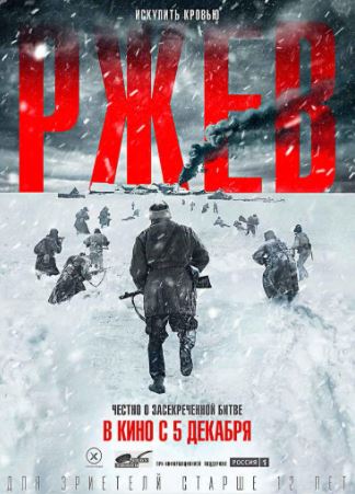 Rjev 2019 Rossiya kino HD O'zbek tilida Tarjima kino Skachat