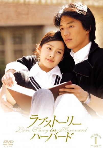 Sevishganlar Yoxud Garvarddagi Muhabbat Tarixi Koreya Serial Barcha Qismlar HD Uzbek tilida Tarjima serial 2004 Skachat