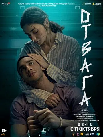 Matonat / Jigra 2024 Hind kino HD Uzbek tilida Tarjima kino Skachat