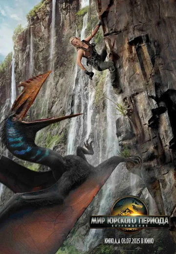 Yura Davri Dunyosi : Qayta Tug'ilish 2025 HD Uzbek tilida Tarjima kino Skachat