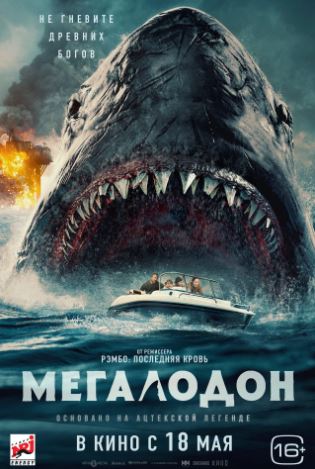 Qora Vahshiy / Megalodon / Qora Iblis 2023 HD Ujas kino Uzbek tilida Tarjima kino Skachat