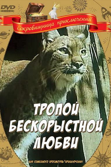 Beminnat Mehr So'qmog'i Mosfilm SSSR kino 1971 HD Uzbek tilida Tarjima kino Skachat