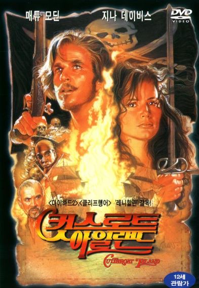 Qaroqchining Qizi 1995 HD Uzbek tilida Tarjima kino Skachat