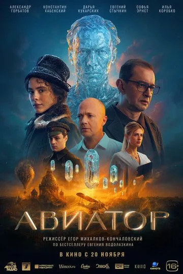 Aviator : Vaqt Ortidan 2025 Rossiya kino Uzbek tilida Tarjima kino Skachat