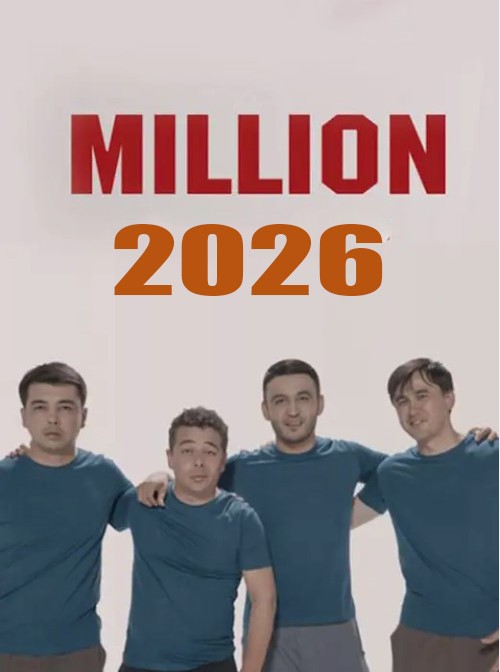 Million 2026 / Милион Жамоаси 2025-йил Konsert dasturi