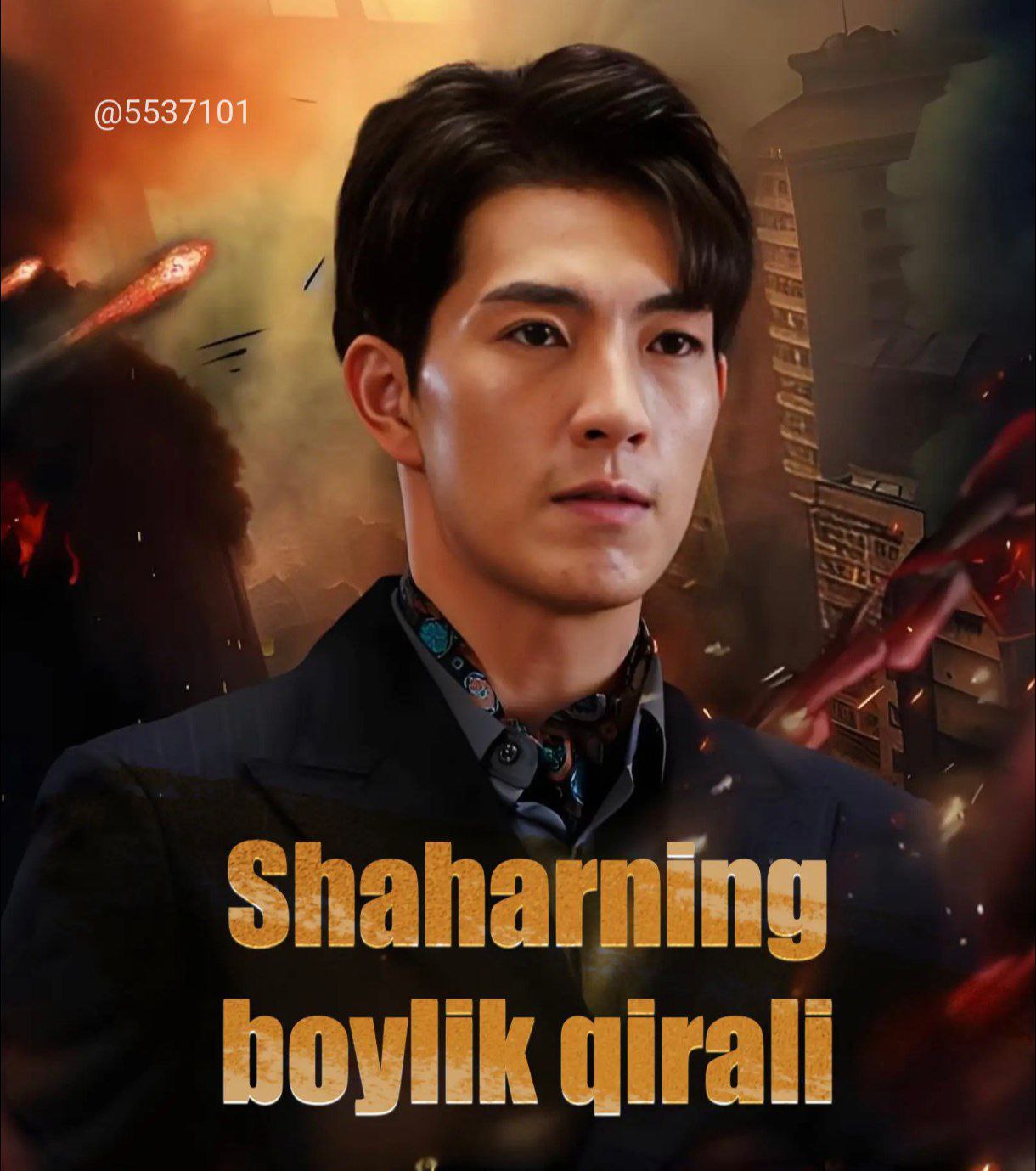 Shaharning boylik qiroli 1-2-3-4-5-6-7-10-20-30-50-60-70-80-90-95 Qism drama koreya seriali uzbek tilida Barcha qismlar