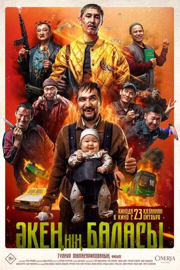 Otasining bolasi / Dadasining o'g'li 2025 Qozoq kino Uzbek tilida Tarjima kino Skachat