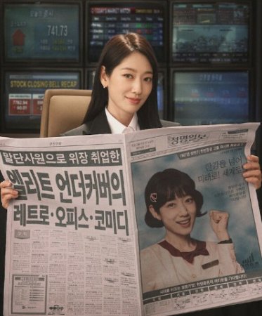 Yashirin Josus Hon Xonim (uzbek tilida drama) 1-2-3-4-5-10-20-30-40-50-70-80-90 Qism Koreya seriali Barcha qismlar 2026 HD skachat