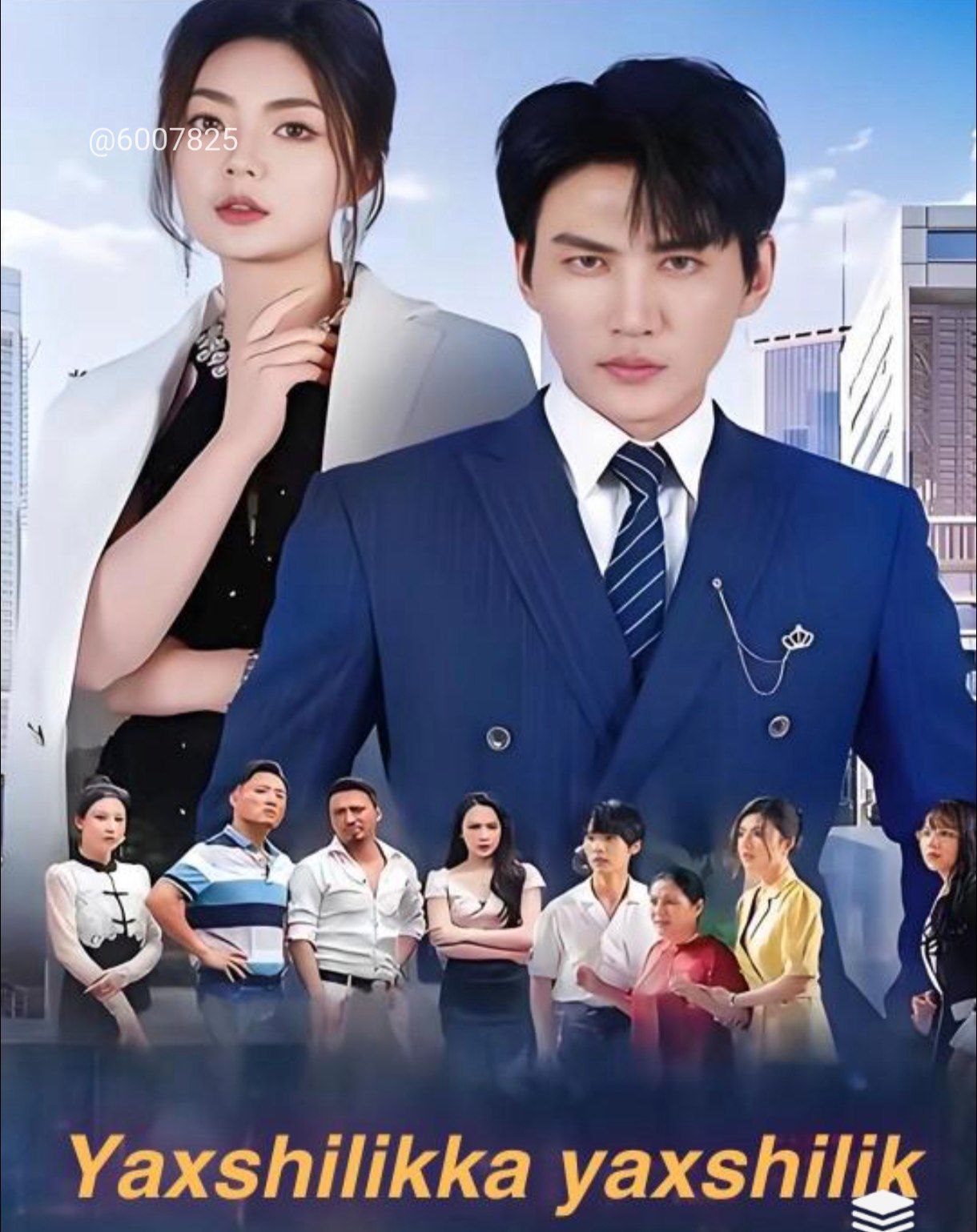 Yaxshilikka yaxshilik 1-2-3-4-5-6-7-8-9-10-15-20-30-50-60-65 Qism drama Koreya seriali uzbek tilida Barcha qismlar