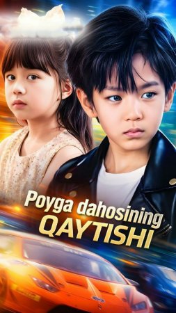 Poyga dahosining qaytishi uzbek tilida drama Koreya seriali Barcha qismlar 2026 HD skachat
