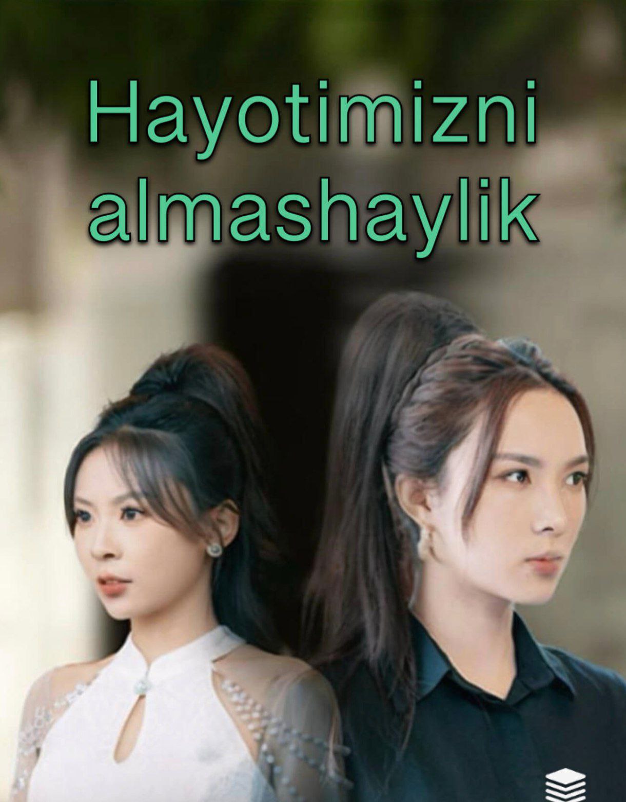 Hayotimizni Almashaylik drama koreya seriali uzbek tilida Barcha qismlar