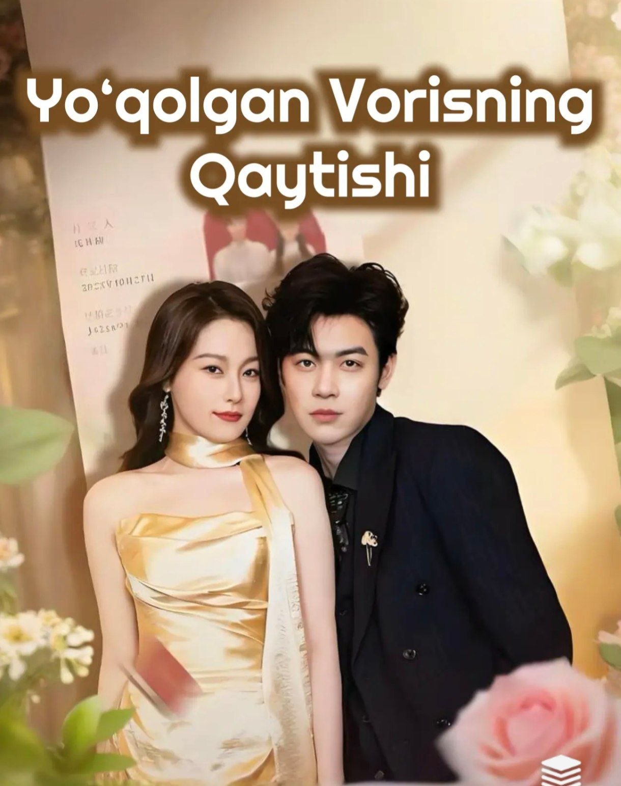 Yo'qolgan vorisning qaytishi drama koreya seriali uzbek tilida Barcha qismlar