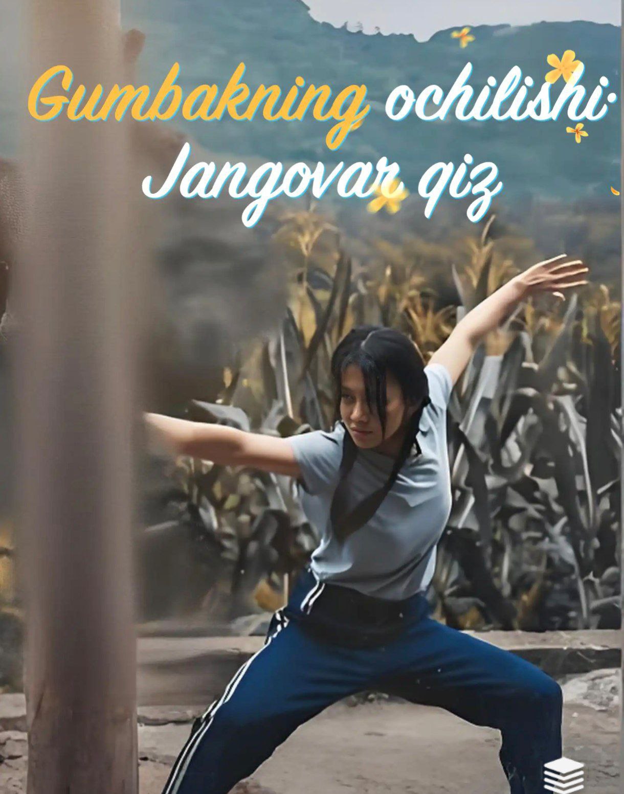 Gumbakning ochilishi jangovar qiz drama Koreya seriali uzbek tilida Barcha qismlar