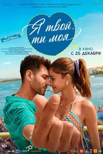 Men Senikiman, Sen Menikisan 2025 Hind kino Uzbek tilida Tarjima kino Skachat tas-ix