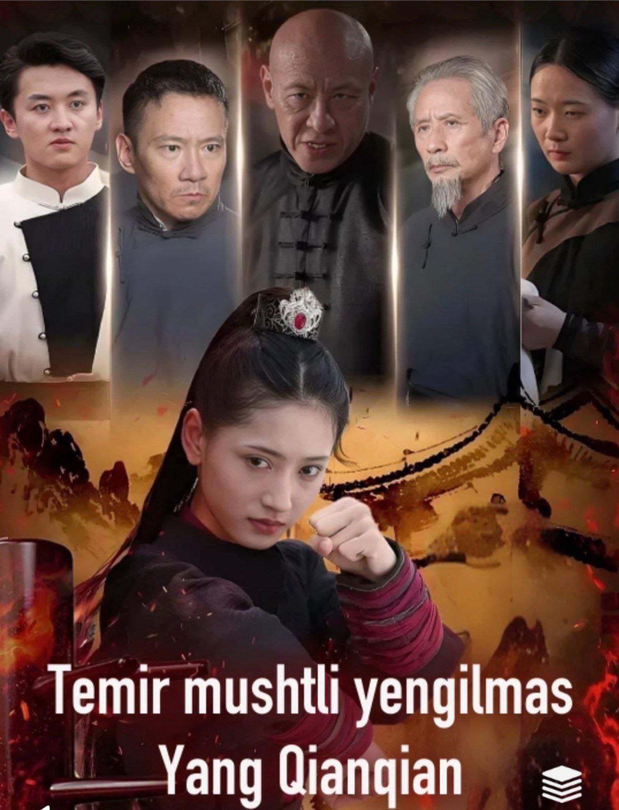 Temir mushtli yengilmas yang qianqian drama koreya seriali uzbek tilida Barcha qismlar