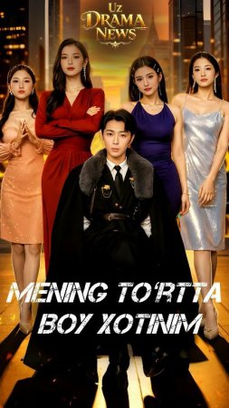 Mening toʻrtta boy xotinim Koreya seriali Barcha qismlar 2026 HD skachat