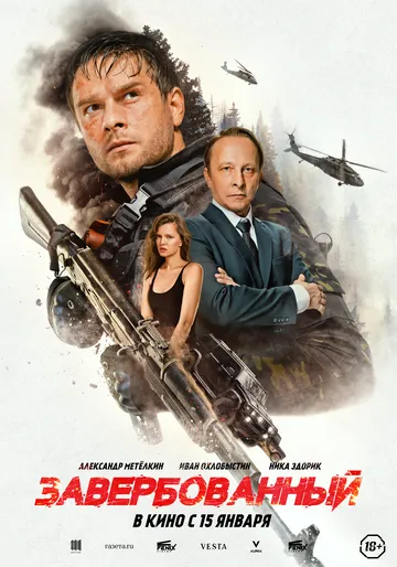 Oxirgi Qaror / So'nggi Qaror / Yollangan 2025 Rossiya kino Uzbek tilida Tarjima kino Skachat