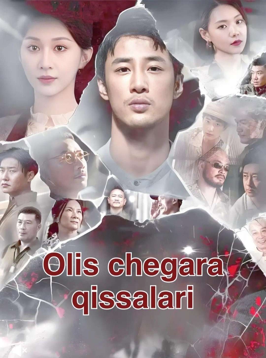 Olis chegara qissalari koreya drama o'zbek tilida barcha qismlari HD ko'rish — Uzkino.me
