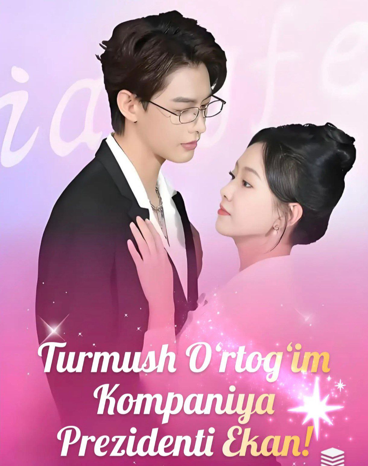 Turmush o'rtog'im kompaniya prezidenti ekan drama koreya seriali uzbek tilida Barcha qismlar