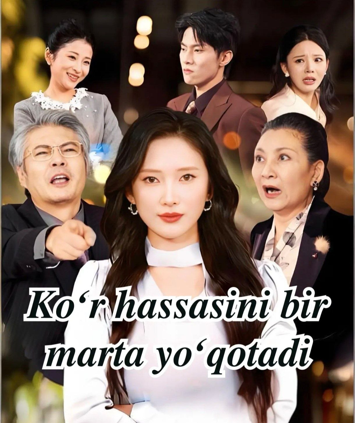 Ko‘r hassasini bir marta yo‘qotadi (1-70 qismlar) o‘zbek tilida HD Koreys drama serial