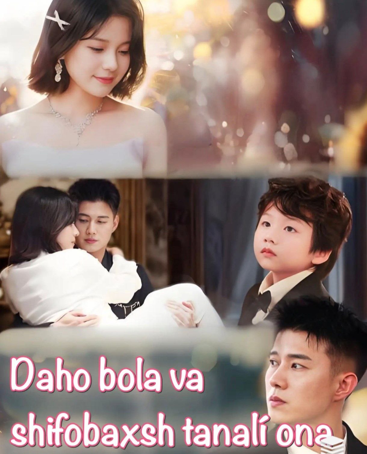 Daho bola va shifobaxsh tanali ona (1-90 qismlar) Uzbek tilida HD – Koreys drama serial